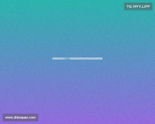 江阴体育中心比赛—2024江阴体育盛事全面绽放马拉松游泳篮球等多项目激情开赛